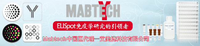 Mabtech代理艾美捷科技有限公司咨詢熱線