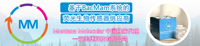 Montana Molecular代理