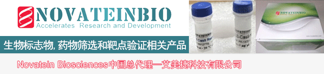 Novatein Biosciences代理艾美捷