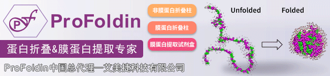 ProFoldin代理艾美捷科技