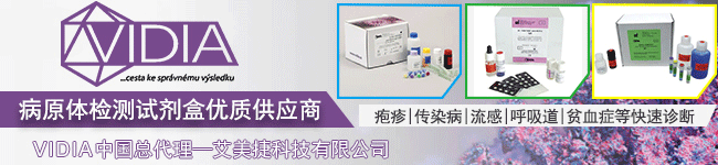 VIDIA代理艾美捷