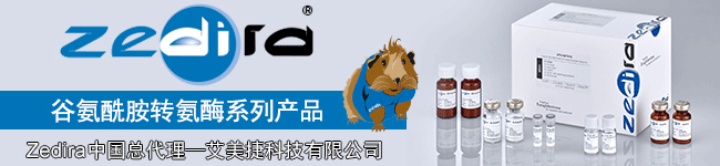 Zedira代理艾美捷