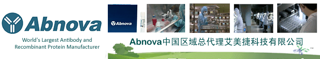 abnova代理聯(lián)系方式